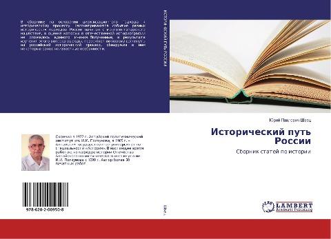 Istoricheskij put' Rossii