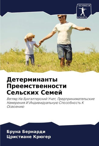 Determinanty Preemstwennosti Sel'skih Semej