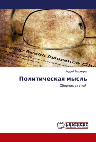 Politicheskaq mysl'