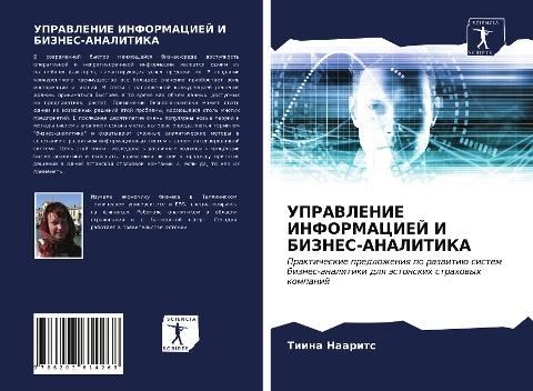 UPRAVLENIE INFORMACIEJ I BIZNES-ANALITIKA