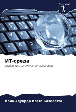 IT-sreda