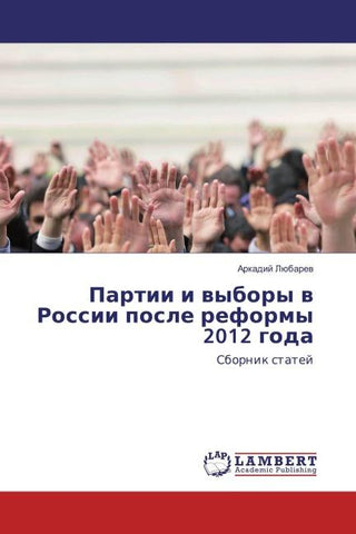 Partii i wybory w Rossii posle reformy 2012 goda