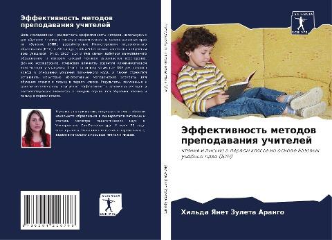 Jeffektiwnost' metodow prepodawaniq uchitelej
