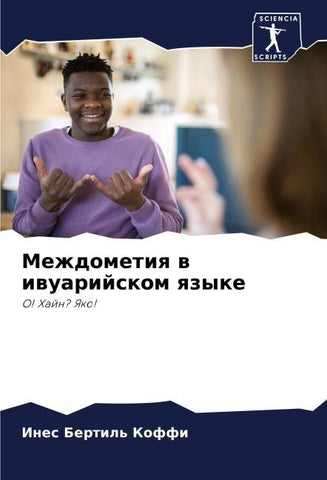 Mezhdometiq w iwuarijskom qzyke