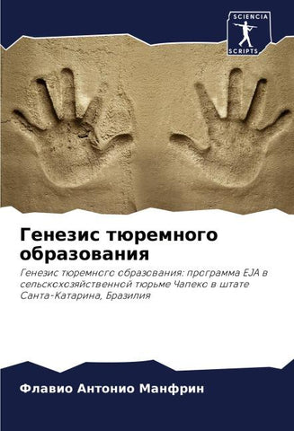Genezis türemnogo obrazowaniq