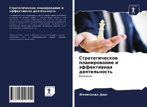 Strategicheskoe planirowanie i äffektiwnaq deqtel'nost'