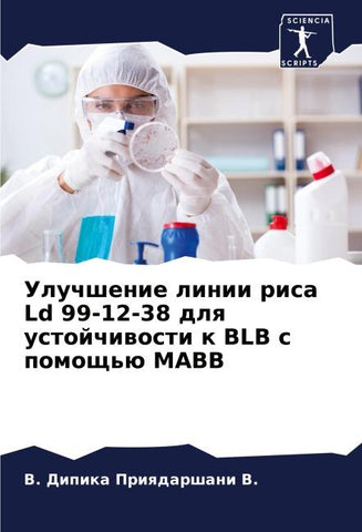 Uluchshenie linii risa Ld 99-12-38 dlq ustojchiwosti k BLB s pomosch'ü MABB