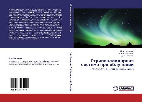 Striopallidarnaq sistema pri obluchenii