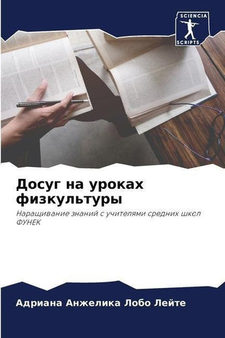 Dosug na urokah fizkul'tury