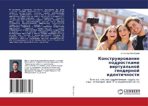 Konstruirowanie podrostkami wirtual'noj gendernoj identichnosti