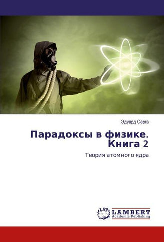 Paradoxy w fizike. Kniga 2