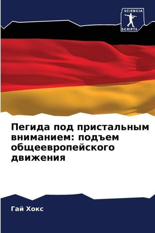 Pegida pod pristal'nym wnimaniem: pod#em obscheewropejskogo dwizheniq