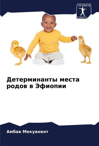 Determinanty mesta rodow w Jefiopii