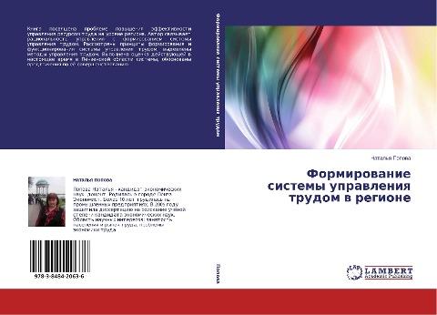 Formirowanie sistemy uprawleniq trudom w regione