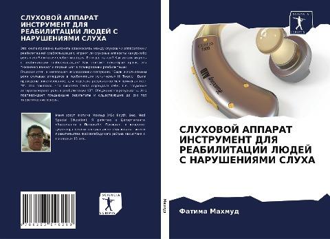 SLUHOVOJ APPARAT INSTRUMENT DLYa REABILITACII LJuDEJ S NARUShENIYaMI SLUHA