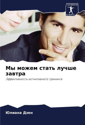 My mozhem stat' luchshe zawtra