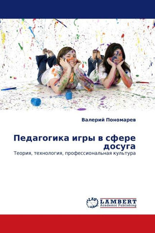 Pedagogika igry w sfere dosuga