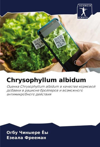 Chrysophyllum albidum