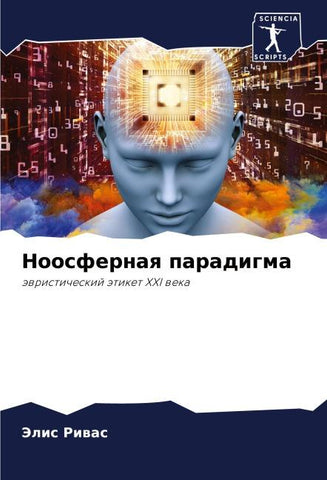 Noosfernaq paradigma