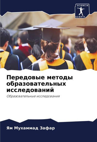 Peredowye metody obrazowatel'nyh issledowanij