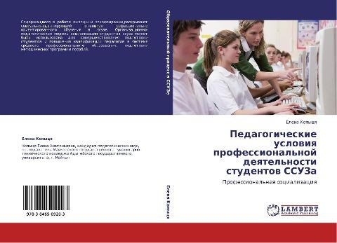 Pedagogicheskie uslowiq professional'noj deqtel'nosti studentow SSUZa