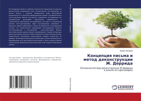 Koncepciq pis'ma i metod dekonstrukcii Zh. Derrida