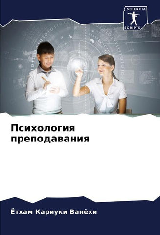 Psihologiq prepodawaniq