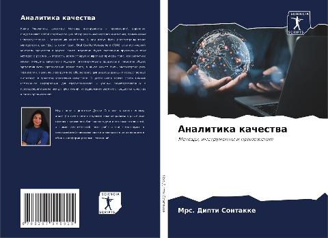 Analitika kachestwa