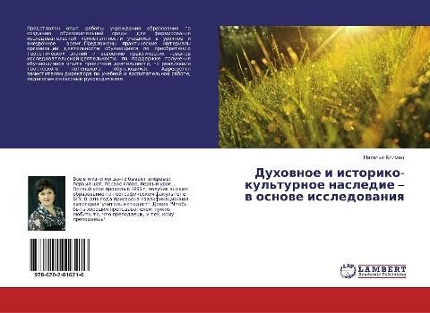Duhownoe i istoriko-kul'turnoe nasledie - w osnowe issledowaniq