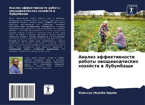 Analiz äffektiwnosti raboty owoschewodcheskih hozqjstw w Lubumbashi