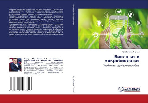 Biologiq i mikrobiologiq