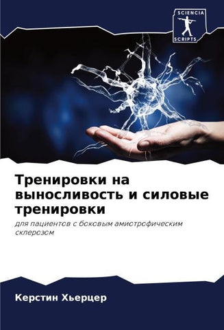 Trenirowki na wynosliwost' i silowye trenirowki