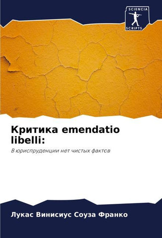Kritika emendatio libelli: