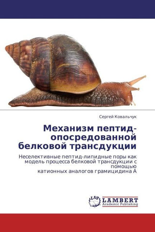 Mehanizm peptid-oposredowannoj belkowoj transdukcii