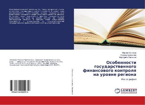 Osobennosti gosudarstwennogo finansowogo kontrolq na urowne regiona