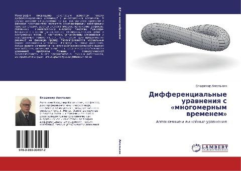 Differencial'nye urawneniq s 'mnogomernym wremenem'