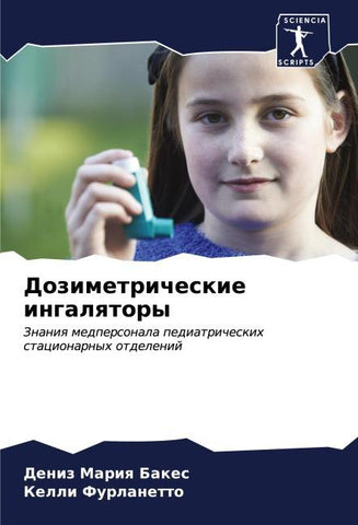 Dozimetricheskie ingalqtory