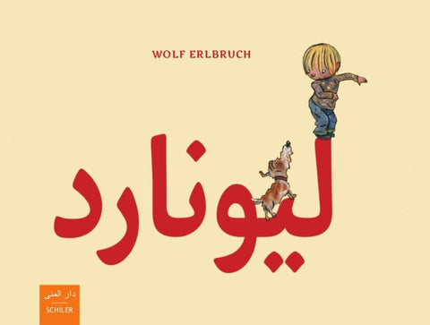 ليونارد