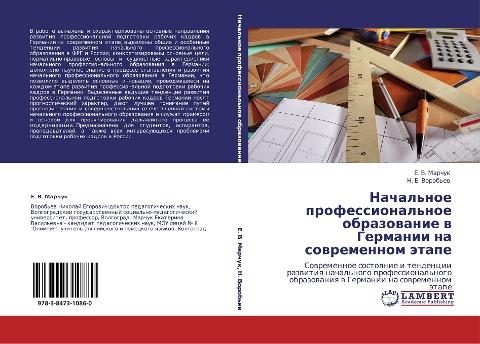 Nachal'noe professional'noe obrazowanie w Germanii na sowremennom ätape
