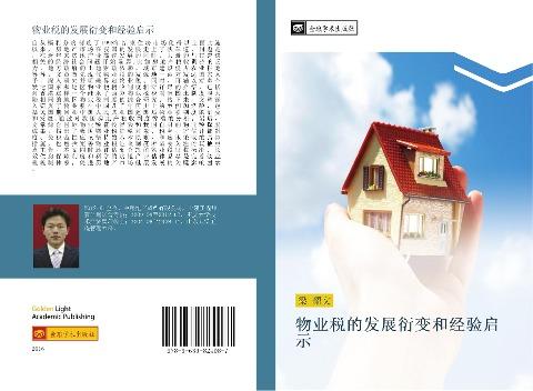 wu ye shui de fa zhan yan bian he jing yan qi shi