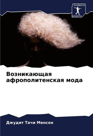 Voznikaüschaq afropolitenskaq moda