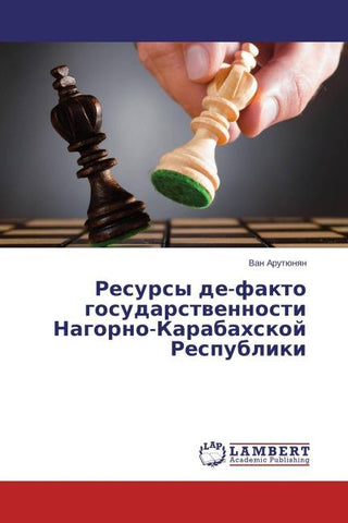 Resursy de-fakto gosudarstwennosti Nagorno-Karabahskoj Respubliki