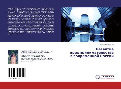 Razwitie predprinimatel'stwa w sowremennoj Rossii