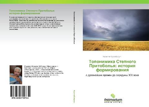 Toponimika Stepnogo Pritobol'q: istoriq formirowaniq