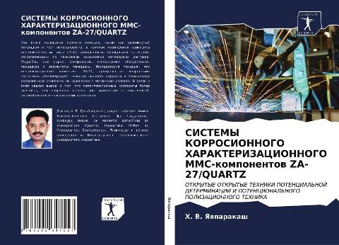 SISTEMY KORROSIONNOGO HARAKTERIZACIONNOGO MMS-komponentow ZA-27/QUARTZ
