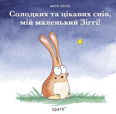 Träum schön, Siggi Sternenschläfer – Ukrainisch