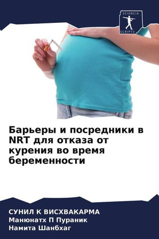 Bar'ery i posredniki w NRT dlq otkaza ot kureniq wo wremq beremennosti