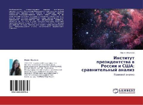 Institut prezidentstwa w Rossii i SShA: srawnitel'nyj analiz