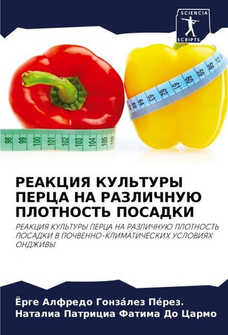 REAKCIYa KUL'TURY PERCA NA RAZLIChNUJu PLOTNOST' POSADKI