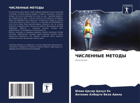 ChISLENNYE METODY